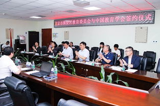 海淀區獲授中國教育學會民辦教育培訓機構管理試驗區